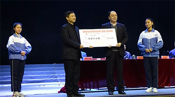 责任与爱：腾博官网捐钱点亮500名贫困高中生梦想