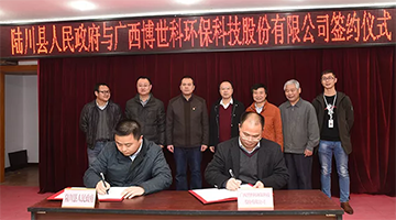 腾博官网投资1.7亿元助力广西陆川生长生态循环工业