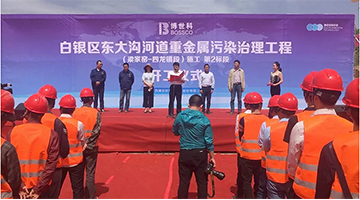 腾博官网西北区域首个土壤修复项目正式启动