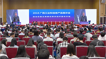 腾博官网亮相2018广西工业和信息产品展示会
