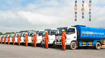 5.8亿！ 腾博官网中标贺州市环卫项目