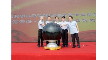 桂林理工大学腾博官网情形学院正式揭牌建设