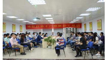 公司第十六期新员工培训圆满竣事