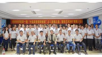 培育人才摇篮！十八岁的腾博官网建设了属于自己的学院！