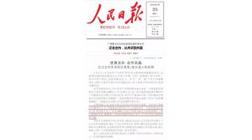 腾博官网增进区域相助 外洋市场各处着花