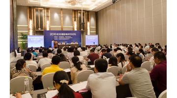 广西2016年情形影响评价论坛暨广西博环公司揭牌仪式乐成举行