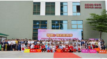 2016年腾博官网第七届科技文化节圆满终结