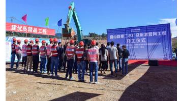 云南省巍山县第二水厂及配套管网工程开工仪式顺遂举行
