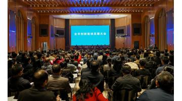 坚持立异驱动引擎 助推南宁绿色崛起——腾博官网在全市立异驱动生长大会上讲话