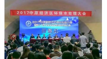 腾博官网助力“造纸行业排污允许证制度及环保管家手艺交流会”在邕顺遂召开