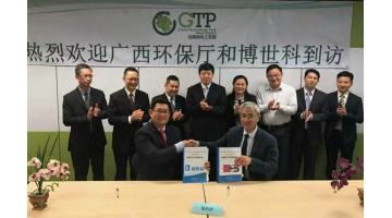 腾博官网与外洋上市企业告竣环保战略相助意向