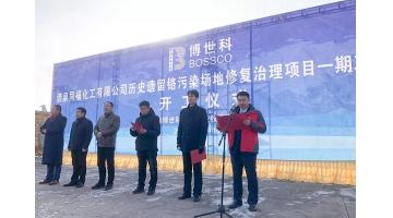 喜报频传 | 腾博官网接连中标两个土壤情形修复项目