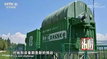 央视中文国际频道：走出壮美广西的腾博官网