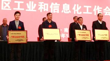 喜报！腾博官网荣获广西首批企业立异创业奖工业企业十佳奖、优异新产品奖