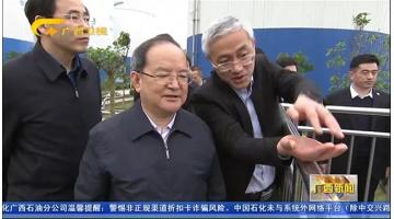 广西壮族自治区党委书记鹿心社莅临腾博官网陆川固废处置惩罚项目调研