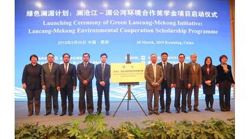 绿色澜湄妄想:澜湄情形相助奖学金项目启动！