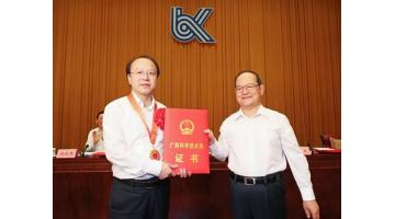 广西科学手艺奖励大会｜广西党委书记鹿心社为王双飞董事长揭晓特殊孝顺类特等奖证书