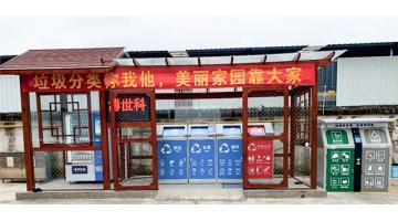 垃圾分类，，，，，，，你做了吗？？？？？？