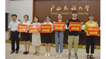 腾博官网首批20万奖优助学金，，，，，民大58名优异学子获得激励