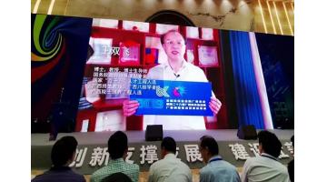 腾博官网高水平“智”造亮相广西立异驱动生长效果展