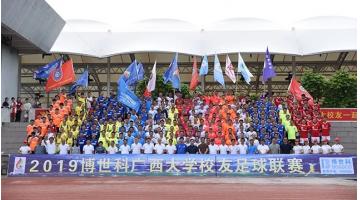 挥洒汗水 拼搏无悔 | 腾博官网·广西大学校友足球联赛火热举行中