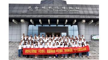 不忘初心 切记使命|腾博官网党委组织开展“七一”主题党日运动