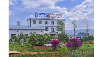 资源循环使用｜腾博官网首其中水处置惩罚厂投入运营