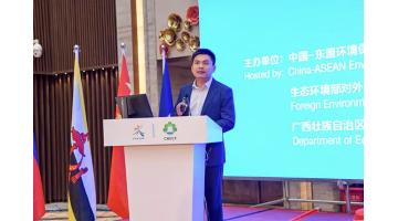 聚焦区域绿色增添｜腾博官网出席2019中国—东盟情形相助论坛