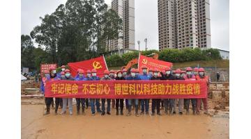 广西“小汤山”战纪（二）｜7天建成！用腾博官网版的“速率与激情”阻击疫情