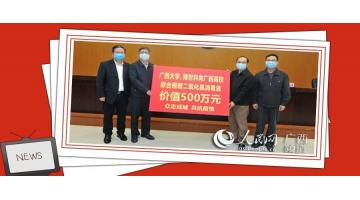 【主流媒体聚焦】腾博官网使用国家级科技效果支持广西高校防疫事情