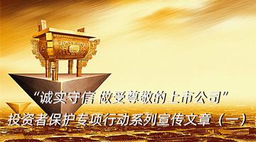 做好新证券法贯彻落实  开创公司高质量生长新时势