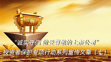 强化投资人知情权；；；；；；；；ぃ，，，，一连提升投资者关系治理