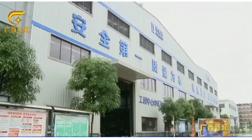 广西新闻 | 腾博官网：立异建设中试平台 打造科技效果转化的“孵化器”