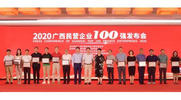 喜讯！腾博官网入选“2020广西民营企业100强”