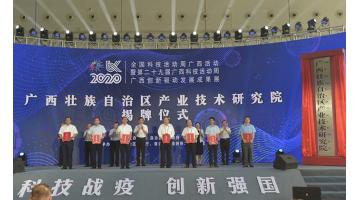 注入立异活力 腾博官网多维度加入广西科技“两周一展”