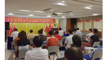 广西区工商联授牌腾博官网为广西民营企业科技立异研学点