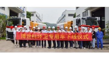 好新闻！腾博官网生产的首批智慧环卫专用车乐成下线！