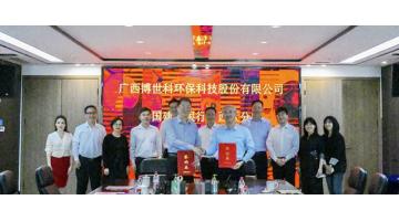 腾博官网与中国建设银行广西区分行签署周全战略相助协议