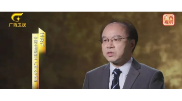 《紧跟伟大再起领航人踔厉笃行》专题片|王双飞院士：广西是一片做事创业的热土