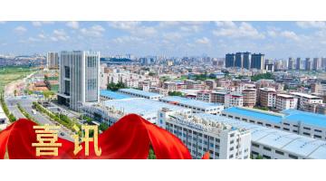 喜讯！腾博官网获2022年国家知识产权树模企业认定