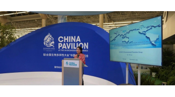 COP15第二阶段聚会在蒙特利尔召开 腾博官网加入广西日主题展示