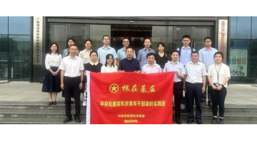 科技部调研团一行到腾博官网考察调研