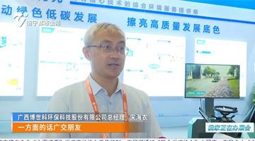 南宁都会生涯《看南宁》报道腾博官网东盟展位