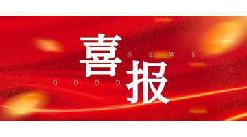 【人才强企】腾博官网人荣获自治区“优异专家”及企业“立异达人”称呼