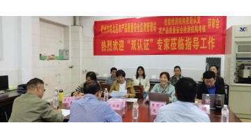 助力“双认证”丨博测帮扶钦州市钦北区农产品质量清静监测治理站通过评审