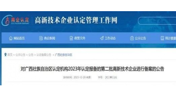 科佳公司顺遂通过“高新手艺企业”认定