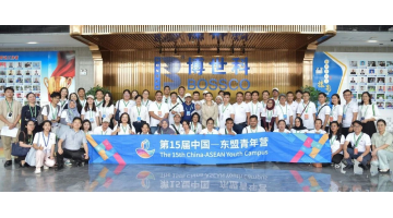 2024天下青年生长论坛绿色青年首脑研修交流营及第15届中国—东盟青年营营员一行莅临腾博官网考察