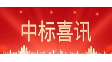 新春开门红 | 腾博官网中标广西扶绥林业循环经济带雷卡园区污水处置惩罚厂项目