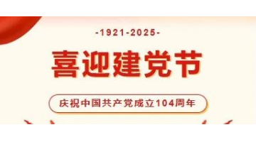 腾博官网股份2人获北部湾港集团“两优一先”表扬