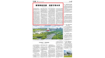 《人民日报》刊发陈刚韦韬署名文章：数智赋能生长 立异引领未来